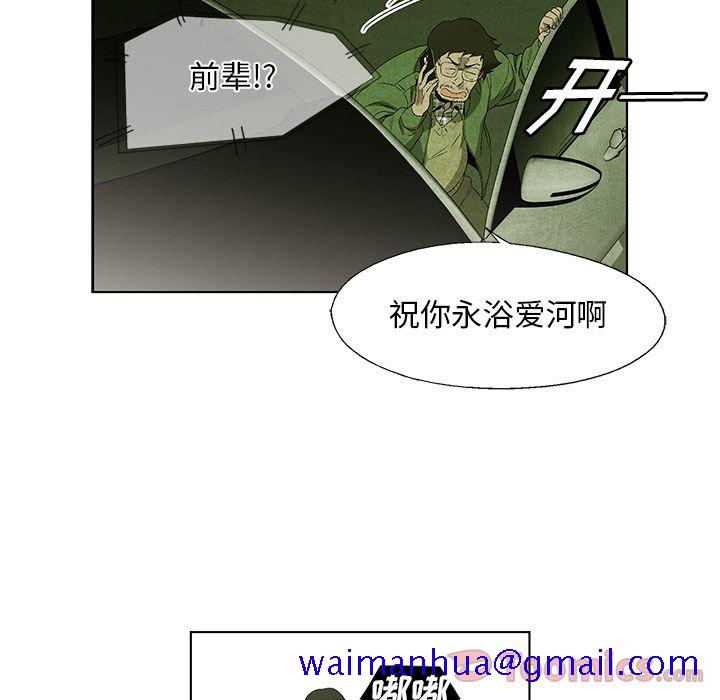 腥红之眼[抖漫]韩漫全集-腥红之眼-第 31 章无删减无遮挡章节图片 