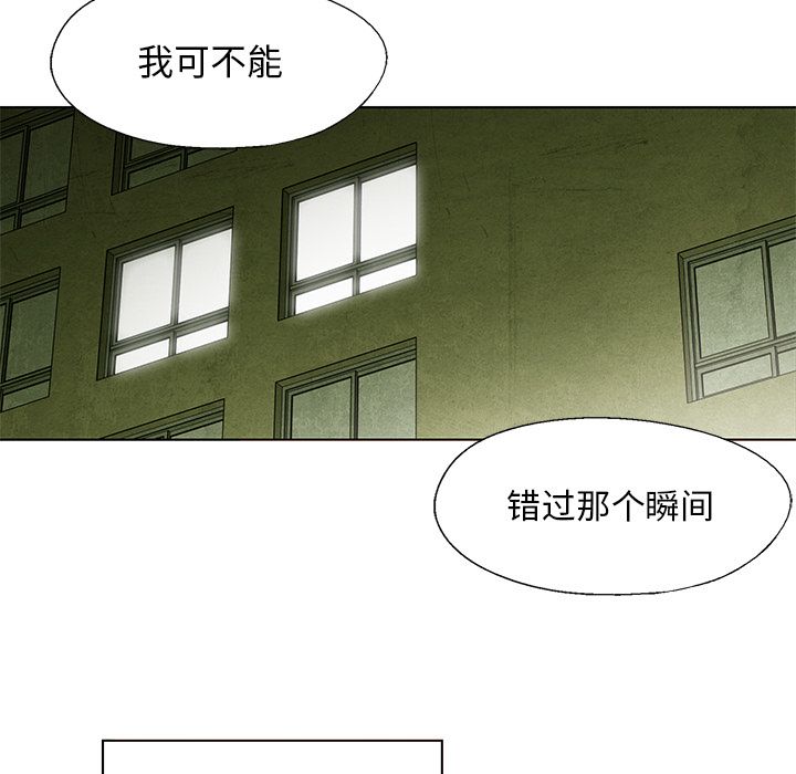 腥红之眼[抖漫]韩漫全集-腥红之眼-第 31 章无删减无遮挡章节图片 