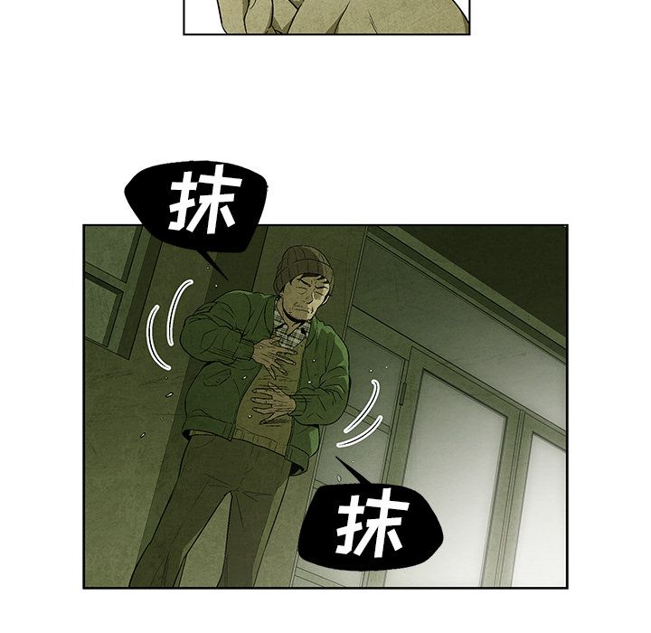 腥红之眼[抖漫]韩漫全集-腥红之眼-第 31 章无删减无遮挡章节图片 