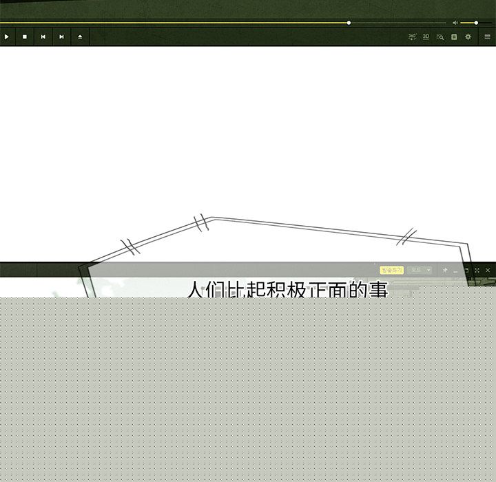 腥红之眼[抖漫]韩漫全集-腥红之眼-第 31 章无删减无遮挡章节图片 