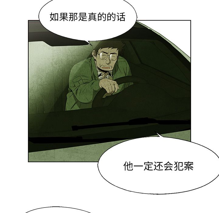 腥红之眼[抖漫]韩漫全集-腥红之眼-第 31 章无删减无遮挡章节图片 