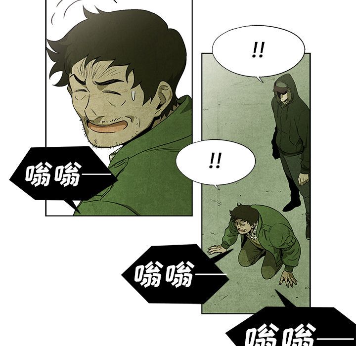 腥红之眼[抖漫]韩漫全集-腥红之眼-第 32 章无删减无遮挡章节图片 