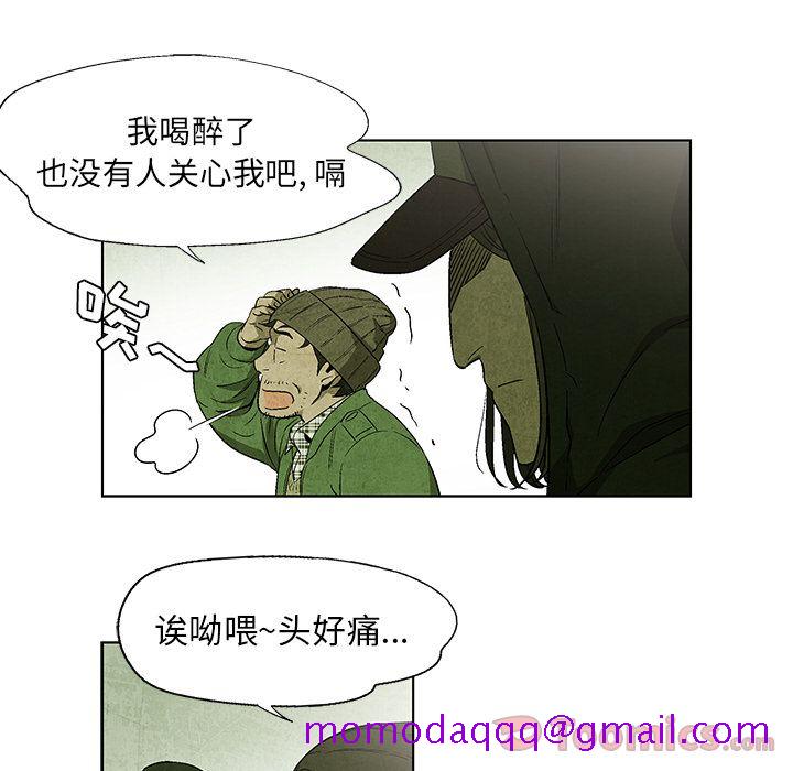 腥红之眼[抖漫]韩漫全集-腥红之眼-第 32 章无删减无遮挡章节图片 
