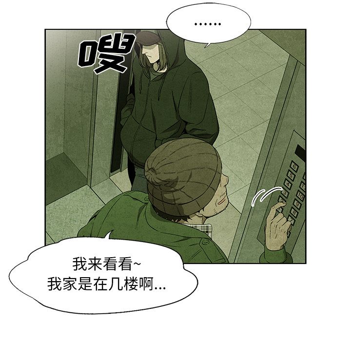 腥红之眼[抖漫]韩漫全集-腥红之眼-第 32 章无删减无遮挡章节图片 