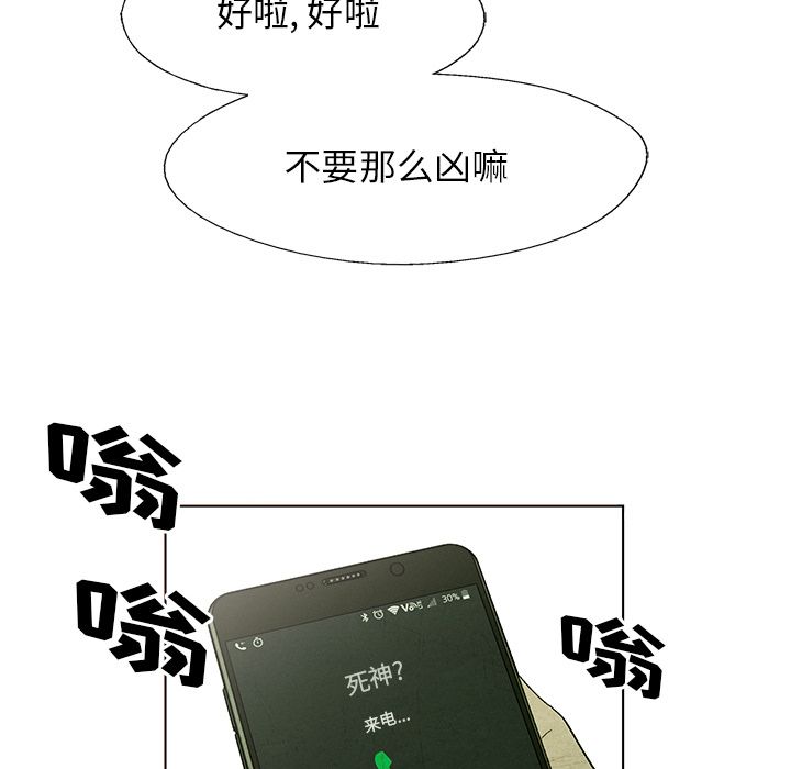腥红之眼[抖漫]韩漫全集-腥红之眼-第 32 章无删减无遮挡章节图片 