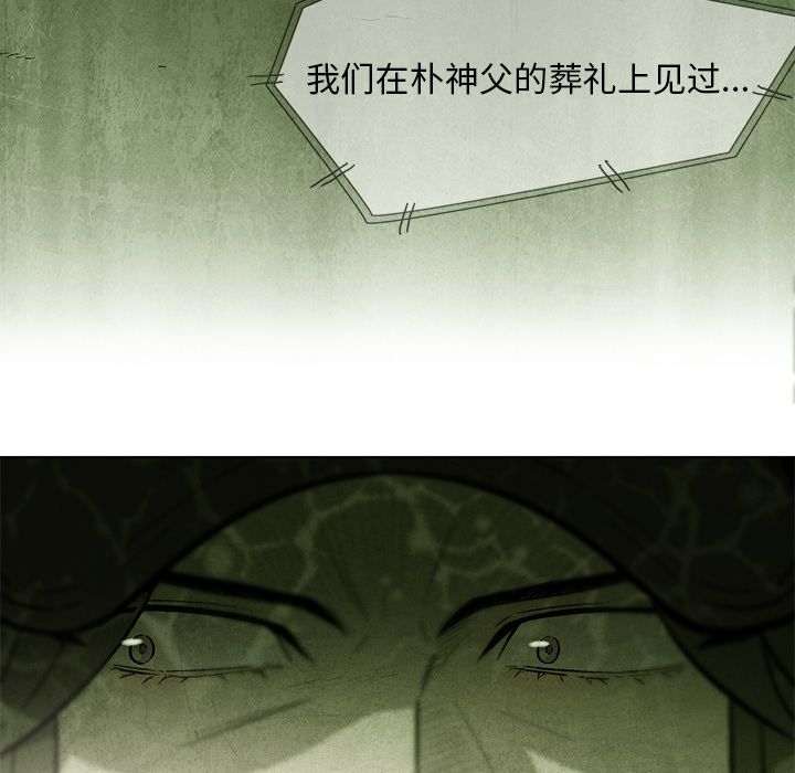 腥红之眼[抖漫]韩漫全集-腥红之眼-第 32 章无删减无遮挡章节图片 