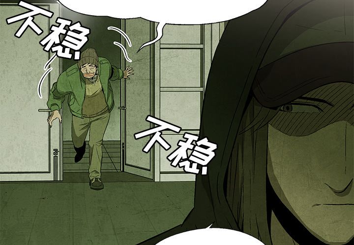 腥红之眼[抖漫]韩漫全集-腥红之眼-第 32 章无删减无遮挡章节图片 