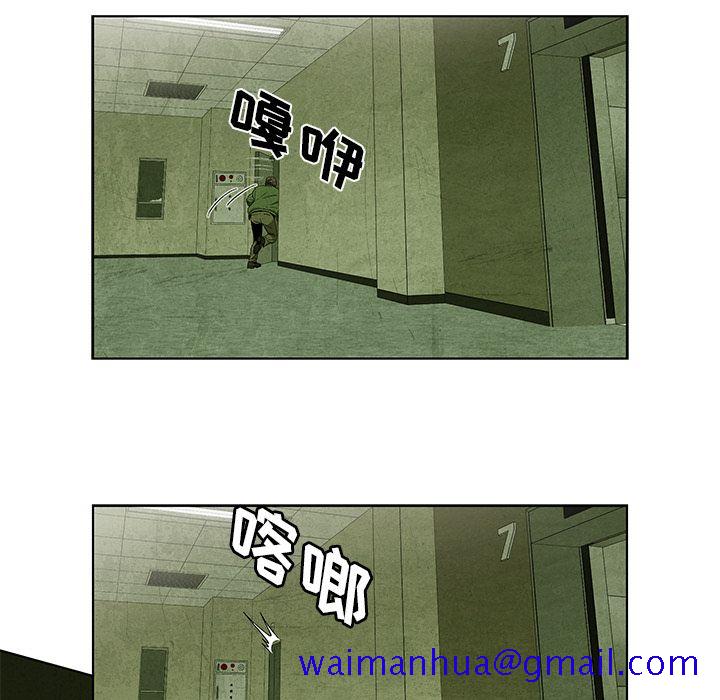 腥红之眼[抖漫]韩漫全集-腥红之眼-第 32 章无删减无遮挡章节图片 
