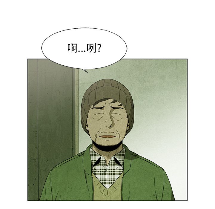 腥红之眼[抖漫]韩漫全集-腥红之眼-第 32 章无删减无遮挡章节图片 