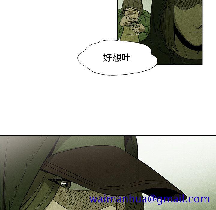 腥红之眼[抖漫]韩漫全集-腥红之眼-第 32 章无删减无遮挡章节图片 