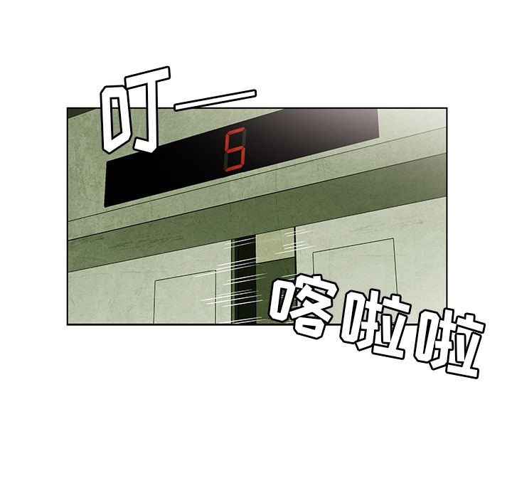 腥红之眼[抖漫]韩漫全集-腥红之眼-第 32 章无删减无遮挡章节图片 