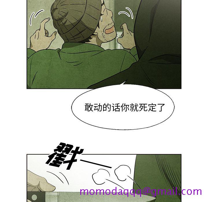 腥红之眼[抖漫]韩漫全集-腥红之眼-第 32 章无删减无遮挡章节图片 