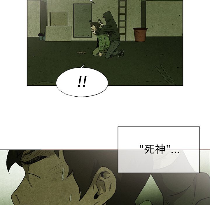 腥红之眼[抖漫]韩漫全集-腥红之眼-第 32 章无删减无遮挡章节图片 