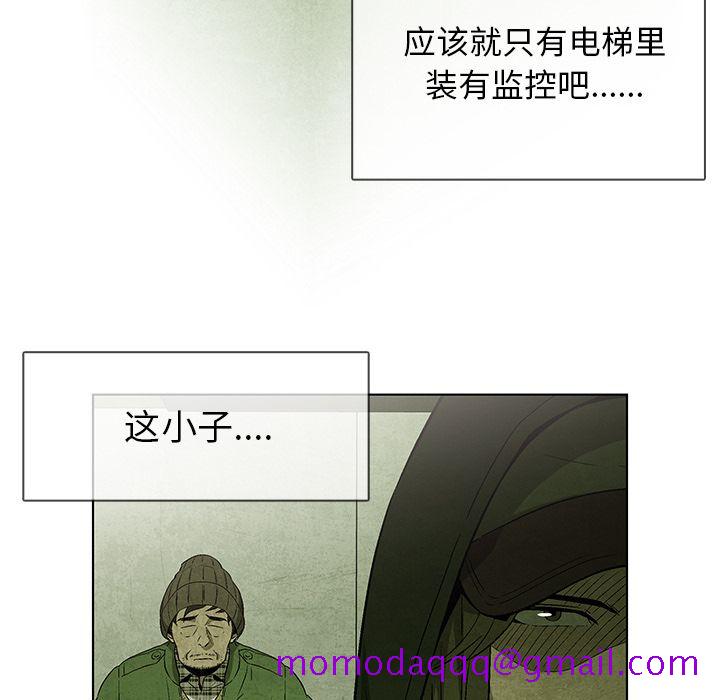 腥红之眼[抖漫]韩漫全集-腥红之眼-第 32 章无删减无遮挡章节图片 