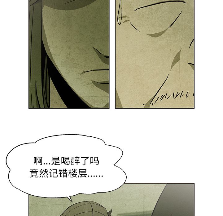 腥红之眼[抖漫]韩漫全集-腥红之眼-第 32 章无删减无遮挡章节图片 
