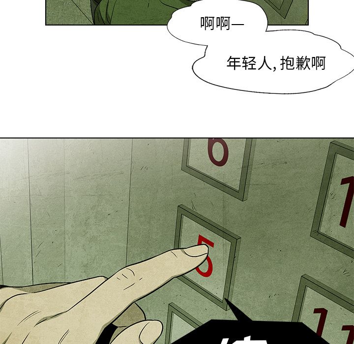 腥红之眼[抖漫]韩漫全集-腥红之眼-第 32 章无删减无遮挡章节图片 