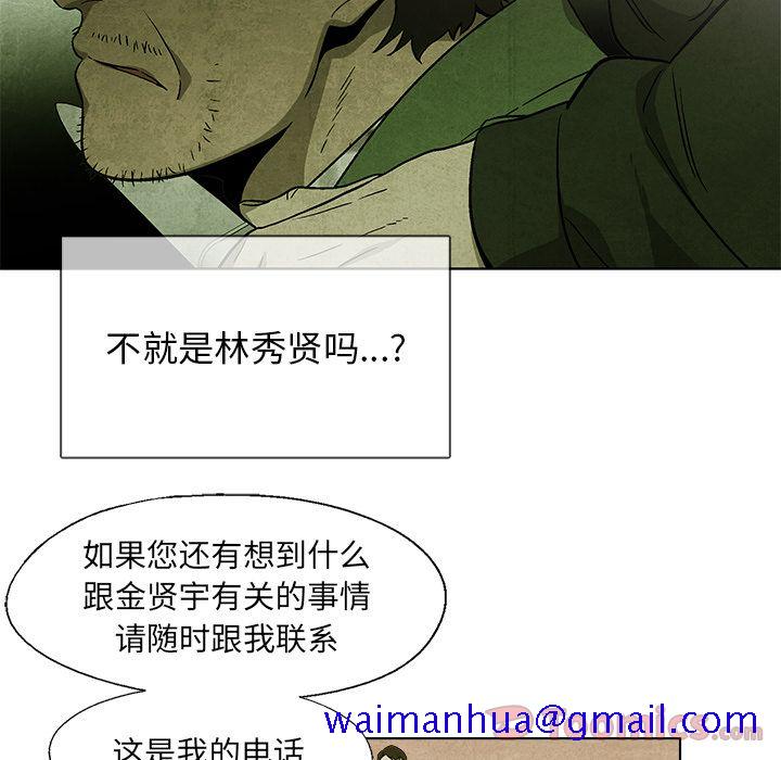 腥红之眼[抖漫]韩漫全集-腥红之眼-第 32 章无删减无遮挡章节图片 