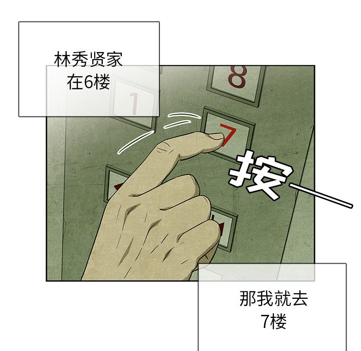 腥红之眼[抖漫]韩漫全集-腥红之眼-第 32 章无删减无遮挡章节图片 