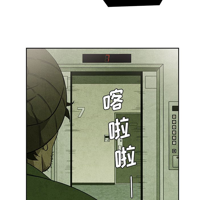 腥红之眼[抖漫]韩漫全集-腥红之眼-第 32 章无删减无遮挡章节图片 
