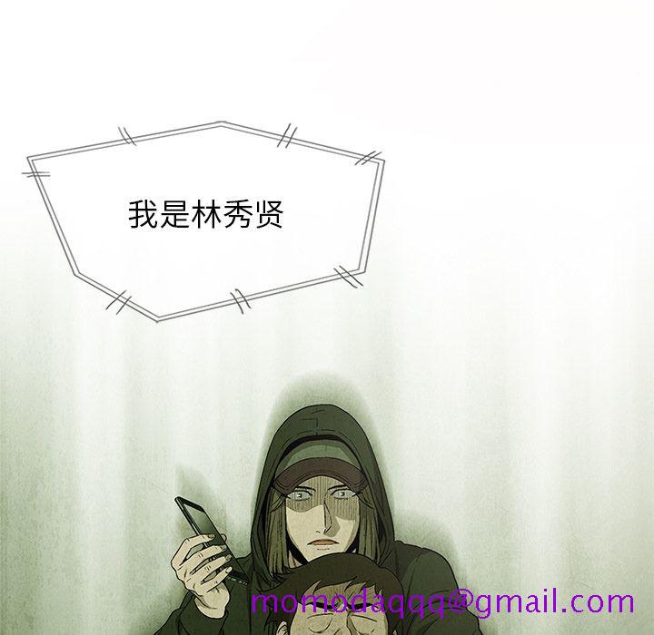 腥红之眼[抖漫]韩漫全集-腥红之眼-第 32 章无删减无遮挡章节图片 