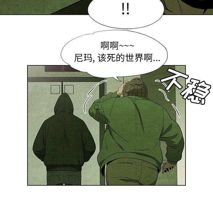 腥红之眼[抖漫]韩漫全集-腥红之眼-第 32 章无删减无遮挡章节图片 