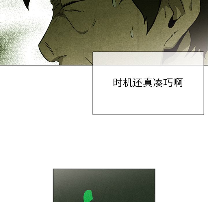 腥红之眼[抖漫]韩漫全集-腥红之眼-第 32 章无删减无遮挡章节图片 