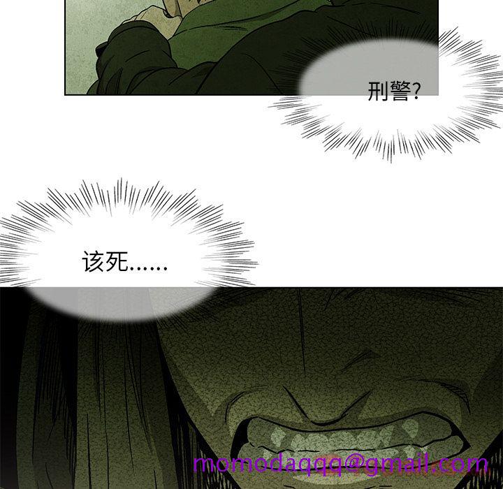 腥红之眼[抖漫]韩漫全集-腥红之眼-第 33 章无删减无遮挡章节图片 