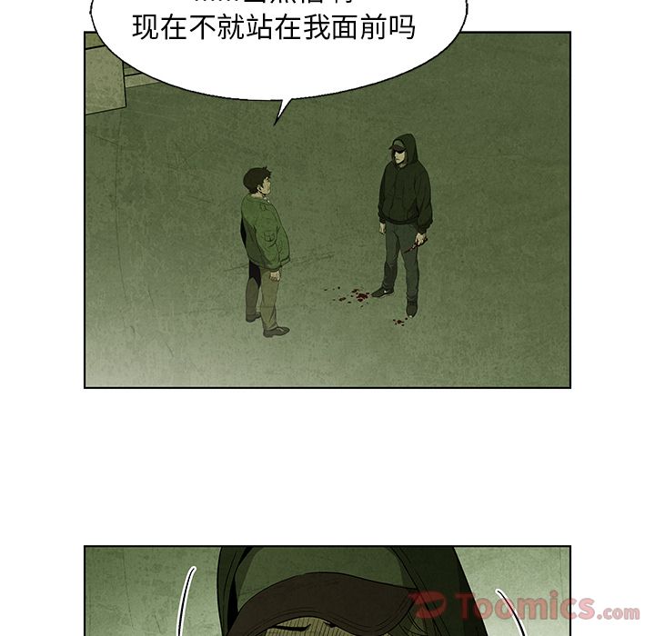 腥红之眼[抖漫]韩漫全集-腥红之眼-第 33 章无删减无遮挡章节图片 