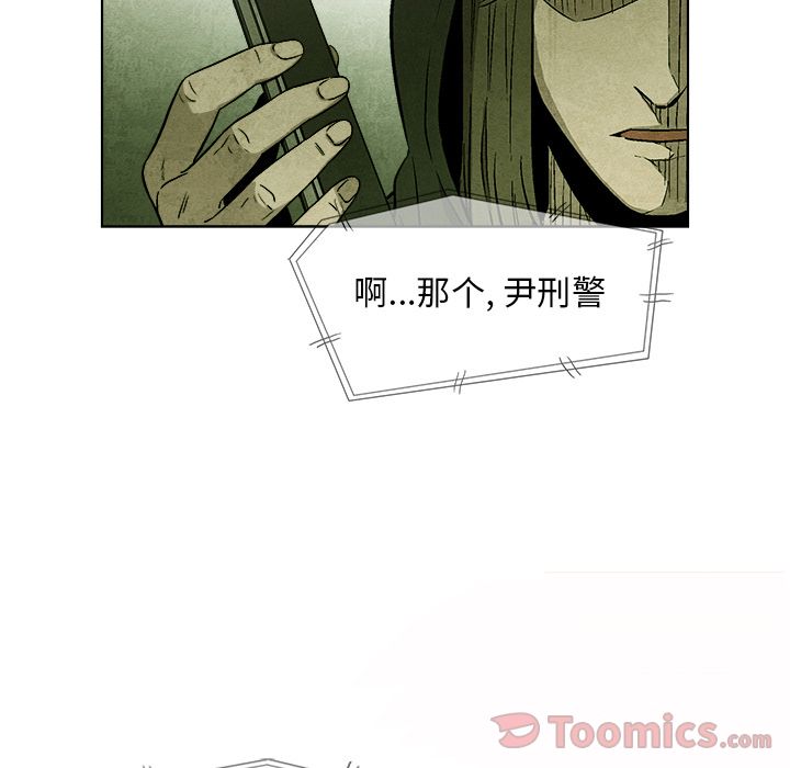 腥红之眼[抖漫]韩漫全集-腥红之眼-第 33 章无删减无遮挡章节图片 