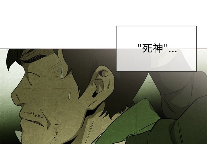 腥红之眼[抖漫]韩漫全集-腥红之眼-第 33 章无删减无遮挡章节图片 