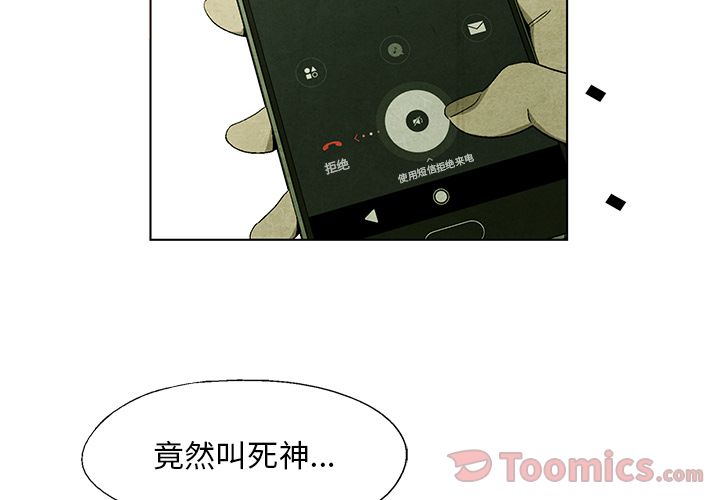 腥红之眼[抖漫]韩漫全集-腥红之眼-第 33 章无删减无遮挡章节图片 