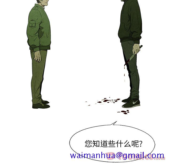 腥红之眼[抖漫]韩漫全集-腥红之眼-第 33 章无删减无遮挡章节图片 