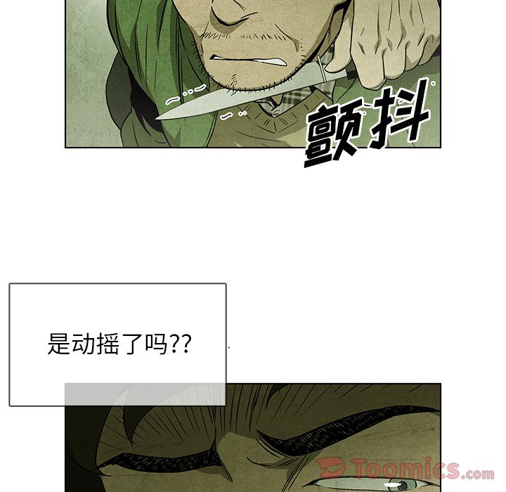 腥红之眼[抖漫]韩漫全集-腥红之眼-第 33 章无删减无遮挡章节图片 