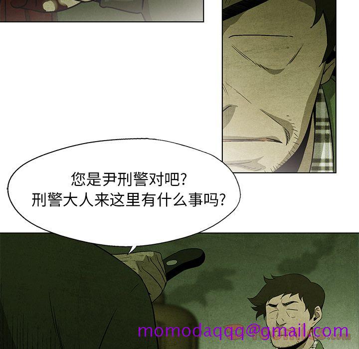 腥红之眼[抖漫]韩漫全集-腥红之眼-第 33 章无删减无遮挡章节图片 