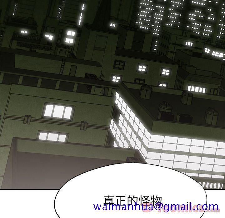 腥红之眼[抖漫]韩漫全集-腥红之眼-第 33 章无删减无遮挡章节图片 