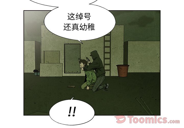 腥红之眼[抖漫]韩漫全集-腥红之眼-第 33 章无删减无遮挡章节图片 