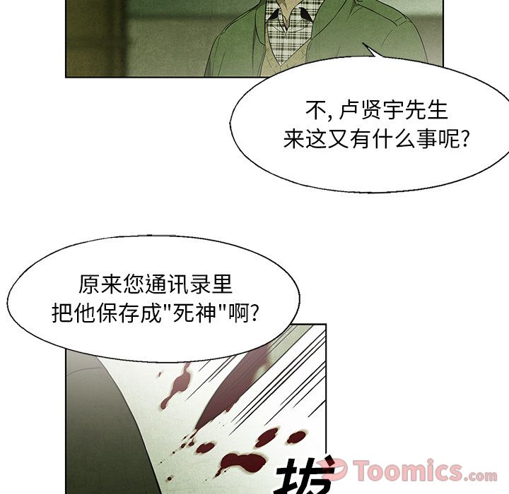 腥红之眼[抖漫]韩漫全集-腥红之眼-第 33 章无删减无遮挡章节图片 
