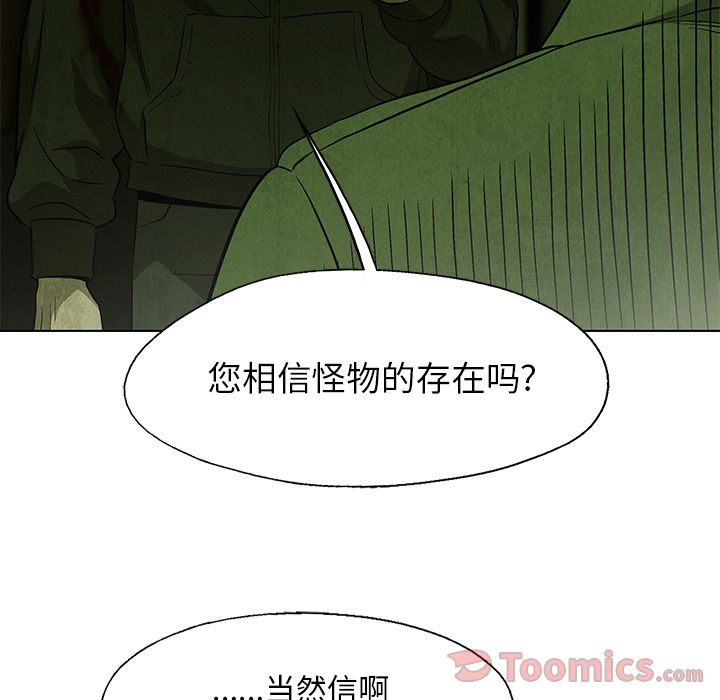 腥红之眼[抖漫]韩漫全集-腥红之眼-第 33 章无删减无遮挡章节图片 