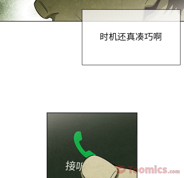 腥红之眼[抖漫]韩漫全集-腥红之眼-第 33 章无删减无遮挡章节图片 