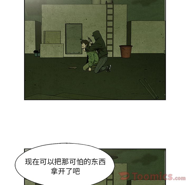 腥红之眼[抖漫]韩漫全集-腥红之眼-第 33 章无删减无遮挡章节图片 