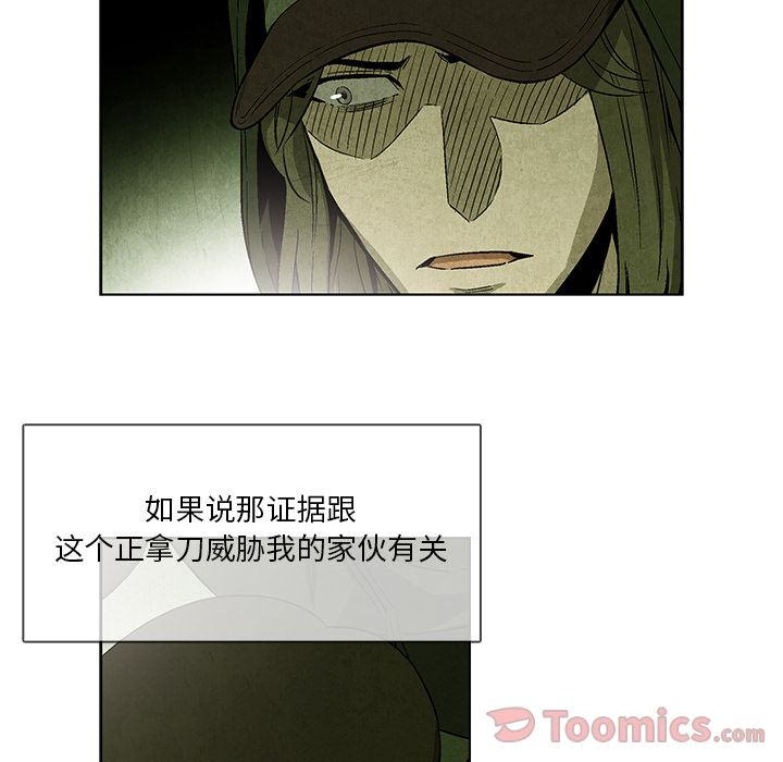 腥红之眼[抖漫]韩漫全集-腥红之眼-第 33 章无删减无遮挡章节图片 