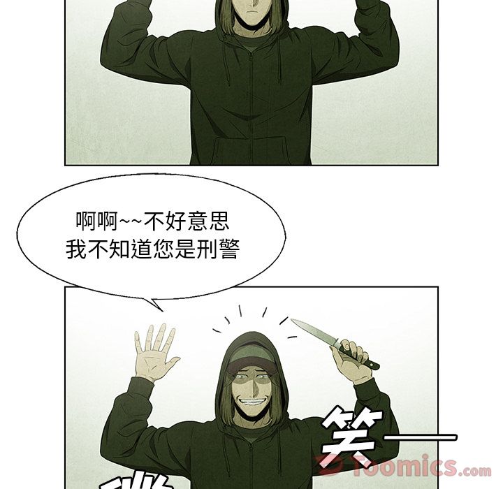 腥红之眼[抖漫]韩漫全集-腥红之眼-第 33 章无删减无遮挡章节图片 