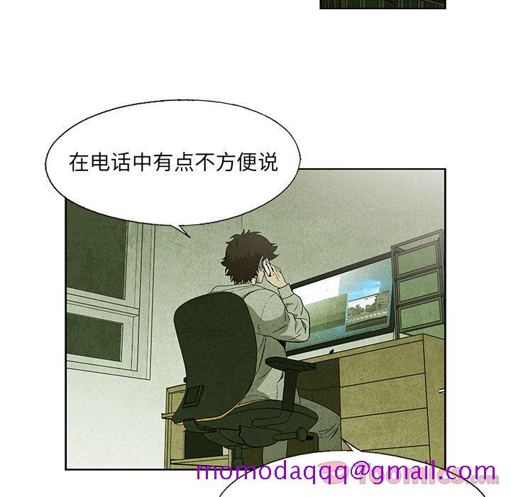 腥红之眼[抖漫]韩漫全集-腥红之眼-第 33 章无删减无遮挡章节图片 