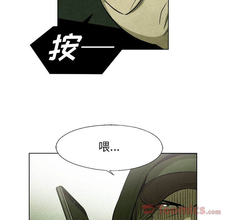 腥红之眼[抖漫]韩漫全集-腥红之眼-第 33 章无删减无遮挡章节图片 