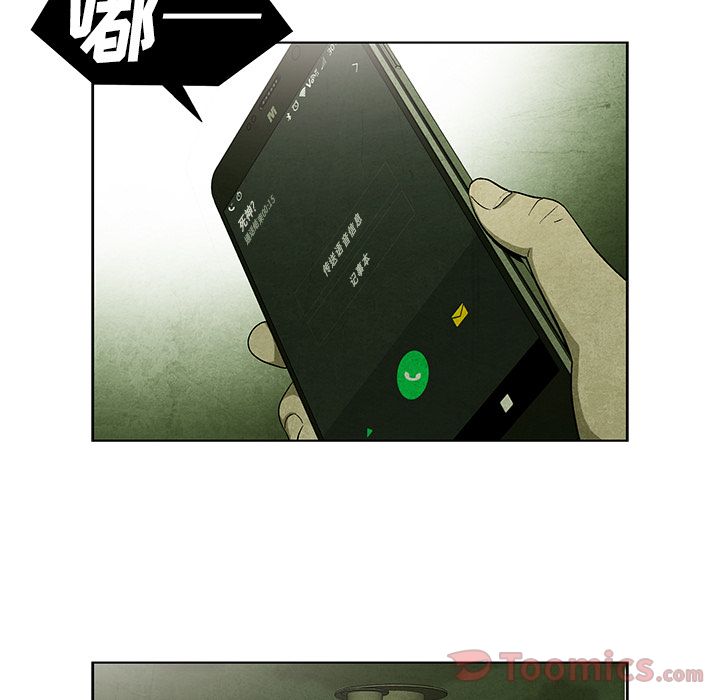 腥红之眼[抖漫]韩漫全集-腥红之眼-第 33 章无删减无遮挡章节图片 