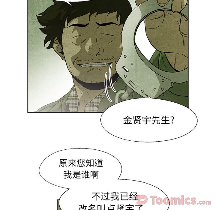 腥红之眼[抖漫]韩漫全集-腥红之眼-第 33 章无删减无遮挡章节图片 