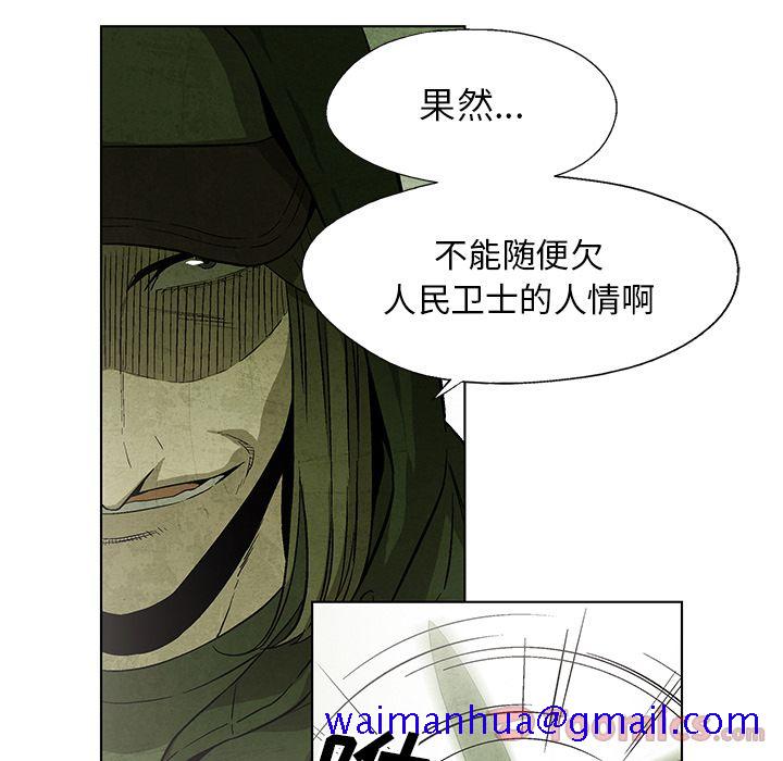 腥红之眼[抖漫]韩漫全集-腥红之眼-第 33 章无删减无遮挡章节图片 