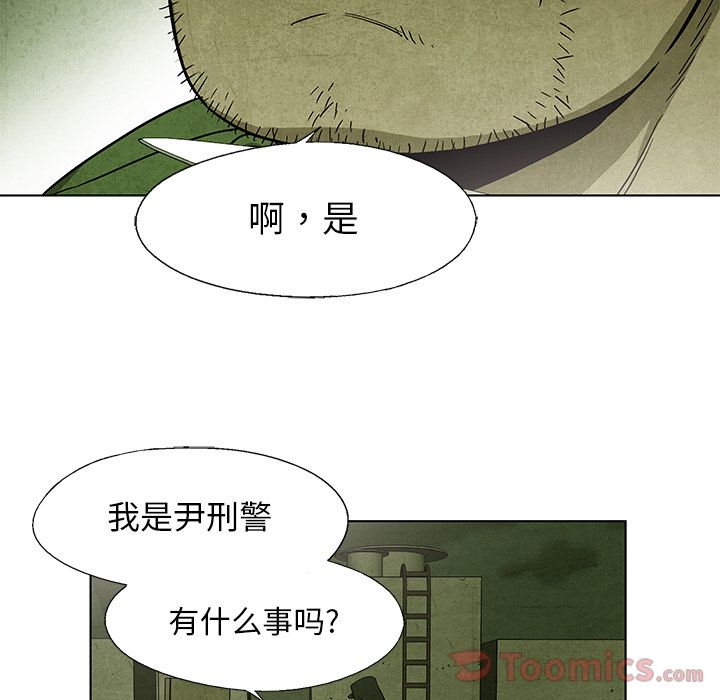 腥红之眼[抖漫]韩漫全集-腥红之眼-第 33 章无删减无遮挡章节图片 