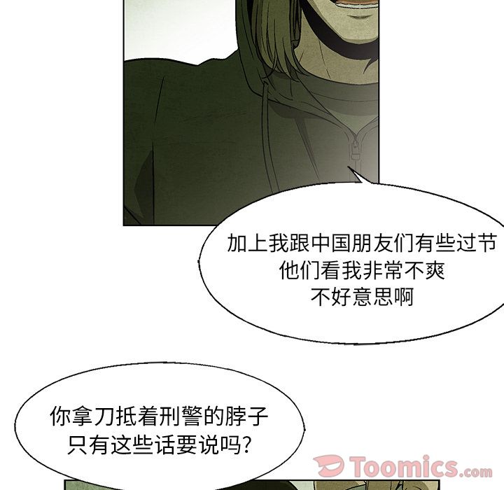 腥红之眼[抖漫]韩漫全集-腥红之眼-第 33 章无删减无遮挡章节图片 