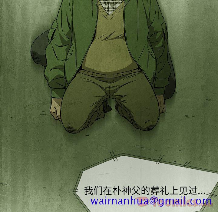 腥红之眼[抖漫]韩漫全集-腥红之眼-第 33 章无删减无遮挡章节图片 